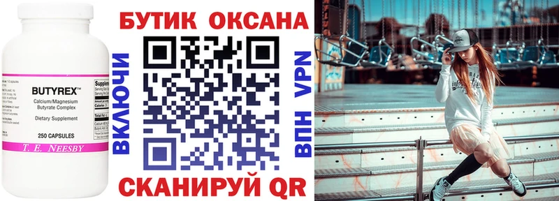 закладки  Ленинградская  БУТИРАТ BDO 33% 