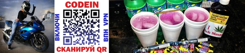 даркнет какой сайт  наркота  Ленинградская  Кодеиновый сироп Lean напиток Lean (лин) 